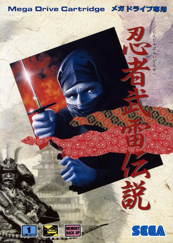  Ninja Burai Densetsu 